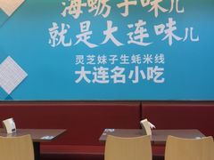 -灵芝妹子米线(瓦房店新玛特店)