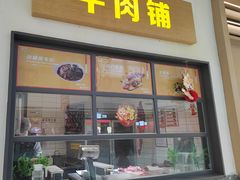 -万达广场(南京江宁店)