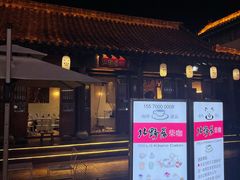 门面-韩乐坊