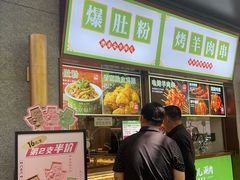 -牛街·马辈儿涮肉(牛街总店)