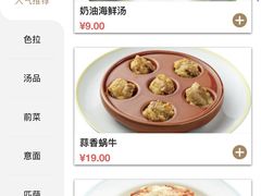 -萨莉亚意式餐厅(杭州西溪龙湖天街店)