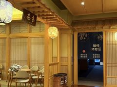 -极乐汤(川沙店)