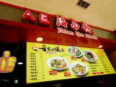 -海口骑楼小吃街