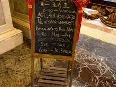 -广州凤凰城酒店-维也纳西餐厅