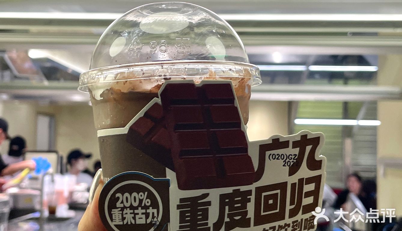 回忆杀!广九200%重度巧克力回归!!