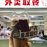 回忆杀!广九200%重度巧克力回归!!