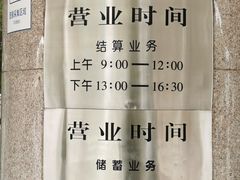 -中国建设银行(北京朝阳支行)