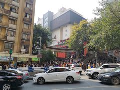 -香糯炎荞饼王(解放碑店)