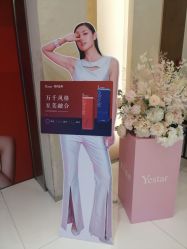 -Yestar艺星医疗美容医院