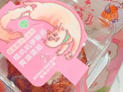 -墨茉点心局(万家丽店)