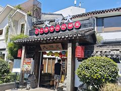 -大牌大·传统杭帮菜(湖滨店)