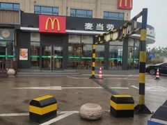 -麦当劳(莒县服务区店)