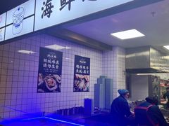 -蚝英雄·鲜蚝自助专门店(洋桥店)