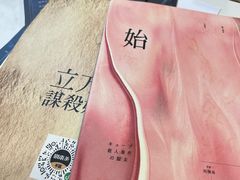 -剧狐剧本杀(徐汇1号店)