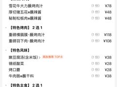 -西塔老太太泥炉烤肉(南山旗舰店)