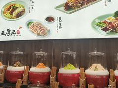 -王厚元饺子·辽菜(浑南店)