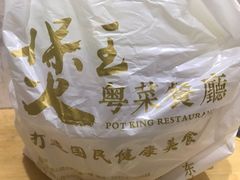 -煲王粤菜餐厅(中侨中心店)