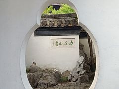 -何园