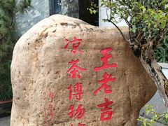 -广州神农草堂中医药博物馆