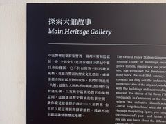 -大馆(前中区警署建築群)