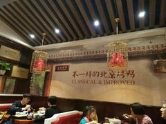 -皇城根北京风味主题餐厅(滨海万达店)
