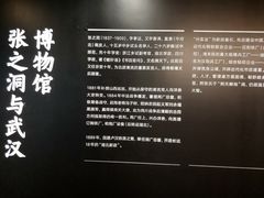 -张之洞与武汉博物馆