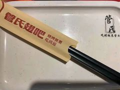-管氏翅吧(护国寺店)