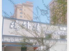 -楼外楼大刀肉传统火锅居(幸福街店)