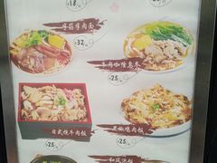 菜单-九州拉面