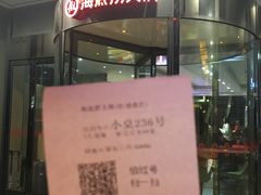 -海底捞大排档火锅(打浦路店)