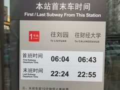 -复兴门(地铁站)