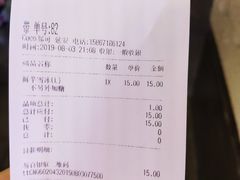 账单-CoCo都可(湖滨银泰店B区店)
