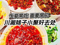 -小山城·馋嘴蛙(亚运村店)