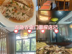 -千岛湖小鱼儿·淳安匠心农家菜