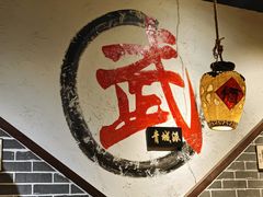 -风波庄(罍街分舵)