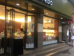 -麦的多(石油路店)