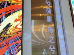 -潇湘楼(环保园店)