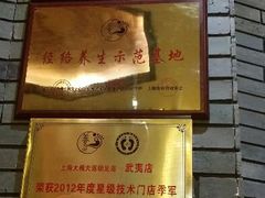 android_upload_pic-大桶大足浴(武夷店)