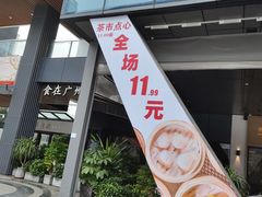 门面-老伙记海鲜码头(北滘店)