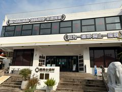 -旺角小渔村(幸福中路店)