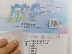 -慈铭体检(亚运村分院)