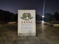 -云龙湖旅游景区