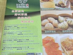 -添好运点心专门店(北角店)