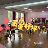 来建业大地幼儿园的真实感受