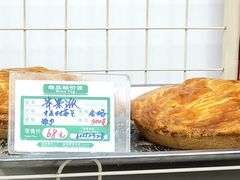 -中关村茶点