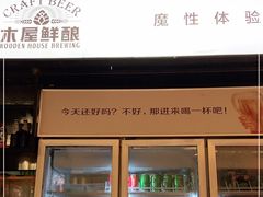 门面-木屋烧烤(龙湖天街店)