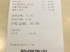-东泰祥生煎馆(重庆北路店)
