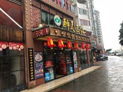 门面-醉美东江·三文鱼·烧鸡公