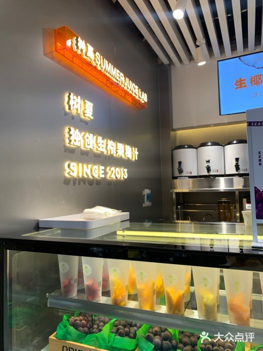 树夏(锦里店)图片