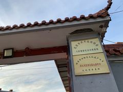 -鬼笑石后山停车场